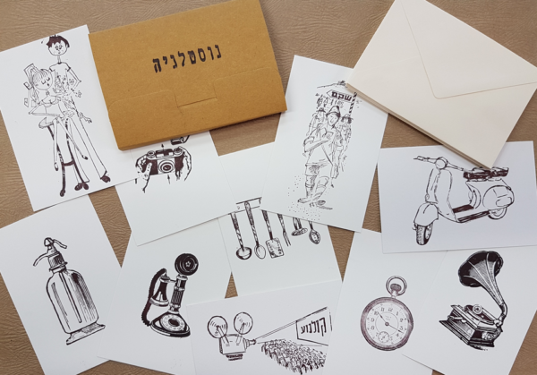 מארז כרטיסי "נוסטלגיה"  10X15 ס"מ עם מעטפות