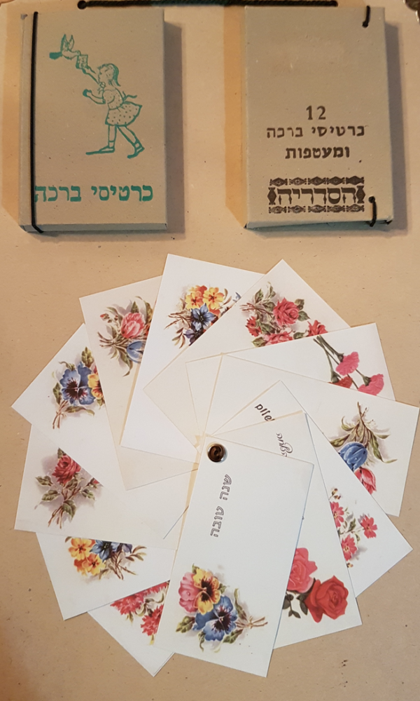מארז כרטיסי ברכה בתיקיית קראפט