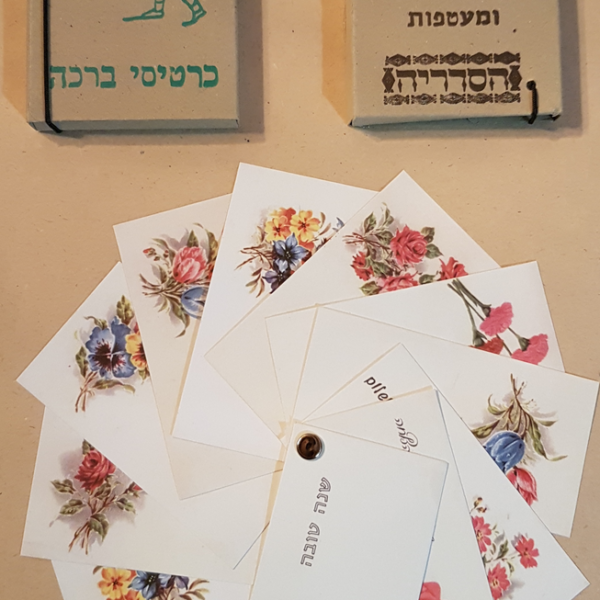 מארז כרטיסי ברכה בתיקיית קראפט