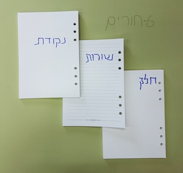 בולט ג'ורנל עם או ללא חורים A5