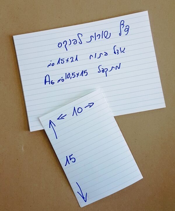דפי שורה A5 מתקפל לA6
