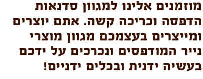 מוזמנים